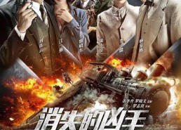 消失的凶手,追踪神秘罪案的真相之旅