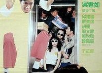 哗鬼旅行团 嘩鬼旅行團