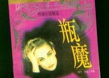 怪诞小说,怪诞小说中的异世界之旅