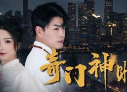 奇门神瞳,揭秘神秘瞳术的奇幻之旅