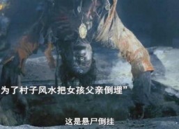 牧野诡事之赤丹珠,牧野诡事中的神秘传说