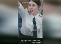 机长先生你的未婚妻嫁人了