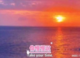 只要你愿意,一切皆有可能